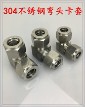 304 stainless steel ferrule fitting elbow end pipe fitting external threaded elbow right angle stainless steel ferrule fitting