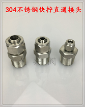304 stainless steel quick screw coupling straight quick screw fitting PTFE tube PU pipe fitting lock female fitting