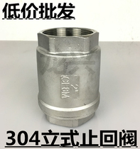 304 stainless steel vertical check valve H12 one-way check valve water pump spring vacuum water pipe 1 inch 2 inch