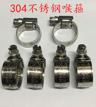 304 stainless steel clamp throat Hoop hoop all steel water pipe fixing pipe clamp strong pipe hoop quick pipe clamp