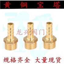 Brass pagoda joint outer teeth Green head thickened hose skin pipe joint 1 inch 6 points 4 points 3 points 2 points 1 point