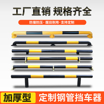 Parking spot stopper steel pipe wheel positioner reverse lever stopper parking lot car stopper anti-collision bar