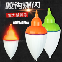 Gravity sensing big belly drifting smart silver carp bighead floating floating fishing hook flashing Rod sea pole night fishing electronic floating fish drift