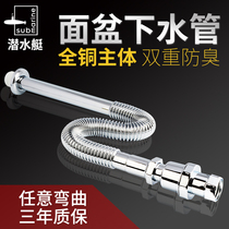 Submarine Fine Copper Basin Anti-odor Sewer Pipe Bath Basin Sewer Hose Wash Basin Sink Sink Drain Pipe