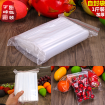 1 Jin Food Self-sealing Fresh Bag No 6 Bag Fruit Sealed Pocket Sealed Pocket Cherry Bag Dingfeng Packaging