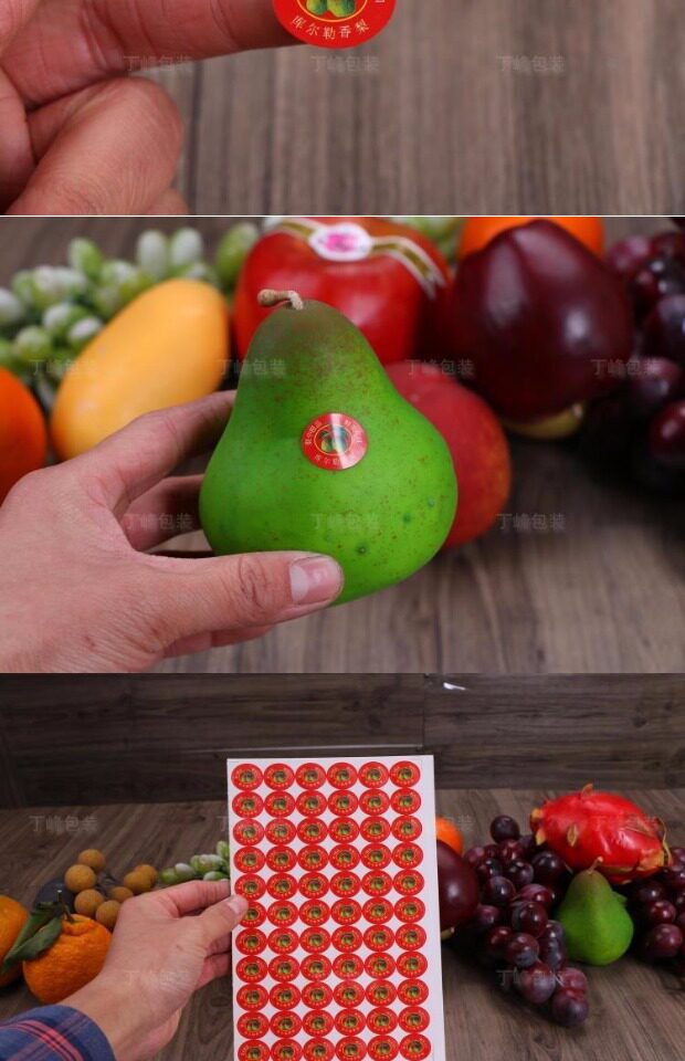 148号香梨标签60枚 库尔勒香梨标签 水果商标不干胶贴 丁峰包装_双氙