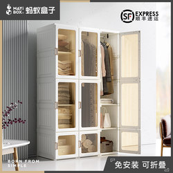 Ant box simple assembly wardrobe modern minimalist home bedroom folding storage cabinet rental plastic wardrobe