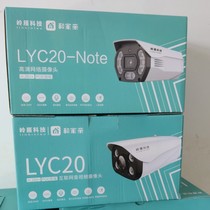 Lingyan Technology LYC20-NOTE Fluorite HD Outdoor Camera Surveillance Webcam Two-way Call