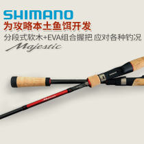 Jubilee Marges de Luyach Rod Majestic suit is a far-reaching microscopic black pit fishing entry fishing rod