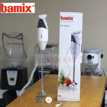 The original Swiss imported Bamix Gastro 350 mixer mixer meal food supplements