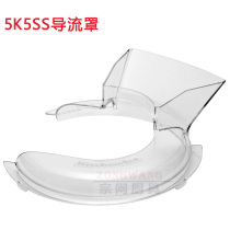 American KitchenAid KitchenAid 5k5ss accessories kn1ps Deflector 5KPM5 Splash cover 5QT bucket cover