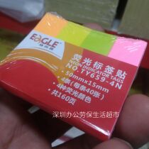 Fluorescent label sticker with sticker and high TY659-4N four-color 50 * 15MM160 with full 100