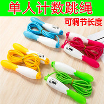 Jump 2 8 meters counting rope Adult sports weight loss Children male and female fitness primary school students test special single jump rope