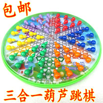 Golden Horse king three-in-one gourd checkers Happy superman flying chess Chinese checkers puzzle parent-child game