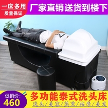 Washing bed Barber shop dedicated high-end hair salon Thai massage beauty salon fumigation Barber full lying spa bed