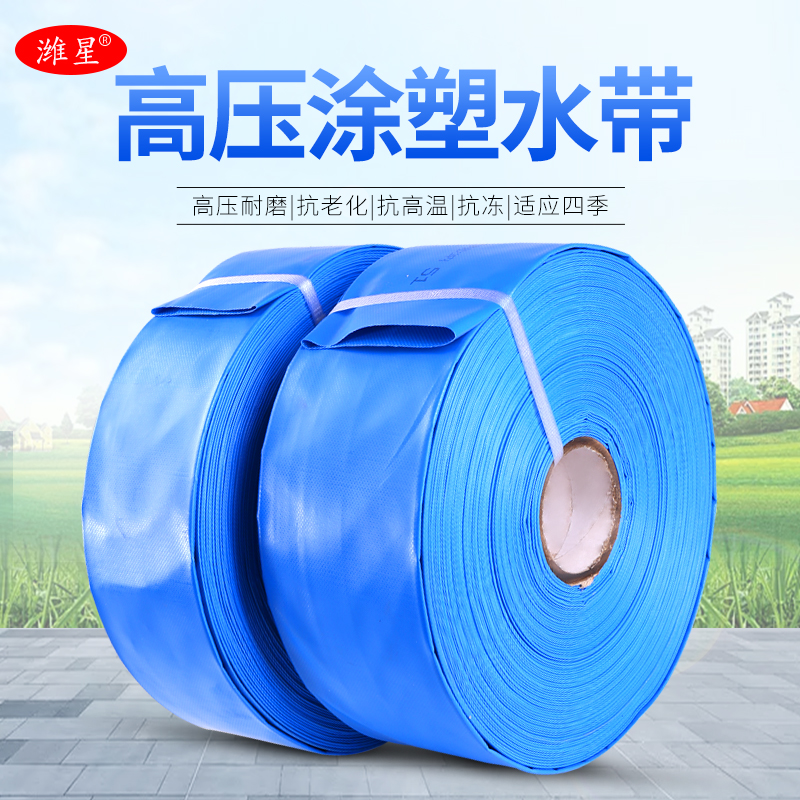 Water Hose Agricultural Irrigation Watering Ground Water Hose Plastic PVC Hoses Submersible Pump Garden Pour Water Pumping Deities 4 Inches