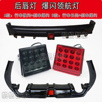 Modified F1 pilot light flash Honda 10th generation Civic brake light Car LED waterproof flashing rear lip light