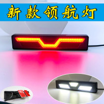 Shake-in-money mini pilotage light car GM rear lip car smoked black midnet light reversing brake blazing slow glitch