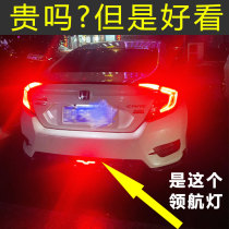 Car pilotage lamp General retrofit rear lip brake Burst Breathing Stroboscopic Low surround the lamp Brain Light Sights Domain