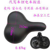 Lithium tram thickened saddle seat electric car seat cushion driving saddle electric bicycle seat cushion universal seat
