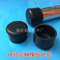 Diameter 32 rubber plug round soft rubber outer stopper round stopper pipe jacket protective sleeve anti-dust plug anti-dust foot cover chair leg cushion