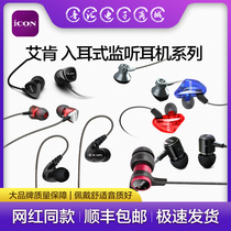 Aiken Element2 3 4Scan5 7 8 main soar live special in-ear sound card back to listen online red headphones