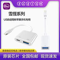 Blue Yeti Snowy USB Recording microphone microphone Converter Joint Apple phone Special tg wire