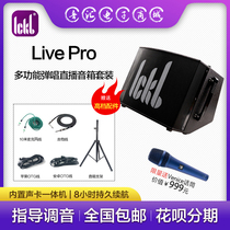 ickb live pro built-in digital sound card slingshot sound portable internet red outdoor live speaker suit