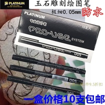 Platinum needle tube pen Hook line pen Very fine oily pen 0 05 Thin head jade carving drawing Jewelry design comics