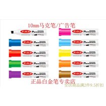 PLATINUM PLATINUM CPM-10 POP Marker pen Advertising pen Marker pen 10mm oily marker pen