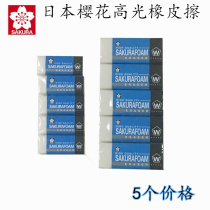 Japan Sakura eraser XRFW-100 60 High optical student art drawing eraser without leaving traces for children