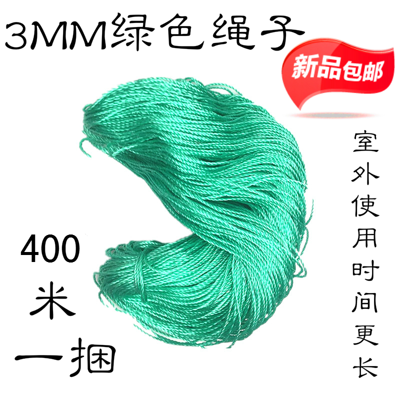 Nylon rope 3MM green clothes drying is packing rope binding rope advertisement plastic rope braiding rope packaging rope