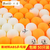 (50 pcs)Sanxi table tennis three-star yellow and white ball 40 shaking table tennis competition household professional training ball