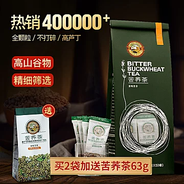 香港虎标苦荞茶350g内含50小包全颗粒苦荞茶[10元优惠券]-寻折猪