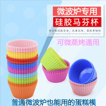 Ma Cup Fen high temperature resistant silicone cake mold baking paper holder oven microwave oven special egg tart cake mold