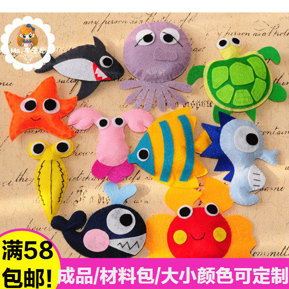 幼儿园手工diy*不织布免剪裁材料包*布艺海鲜成品不织布海底世界