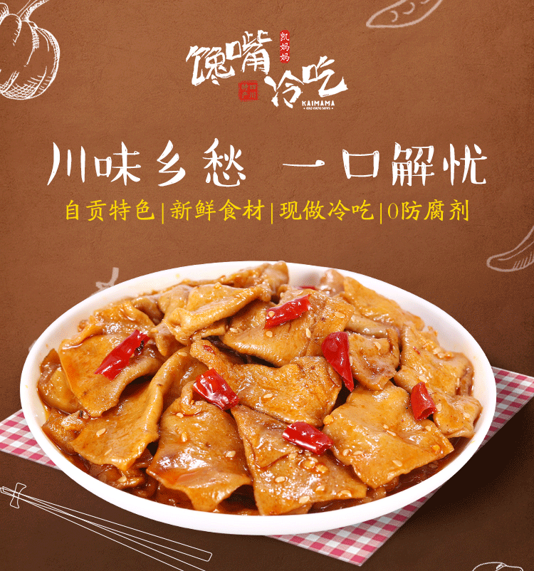 千页豆腐2袋 即食素肉休闲零食凯妈妈四川特产冷吃系列香辣卤味