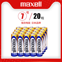 McSell No. 7 calculator battery AAA Grime Mitsubishi air conditioner remote control TV