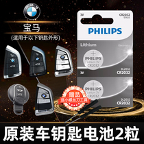BMW 1 Series 116i 118 120li x1 4 series 420 428 remote control car key battery original CR2450 original special Philips button electronic one