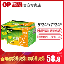 GP superpower battery Alkaline battery No 5 24 pcs No 7 24 pcs Childrens toy battery wholesale remote control battery No 5 7 mouse remote control car hanging alarm clock small battery 1 5V