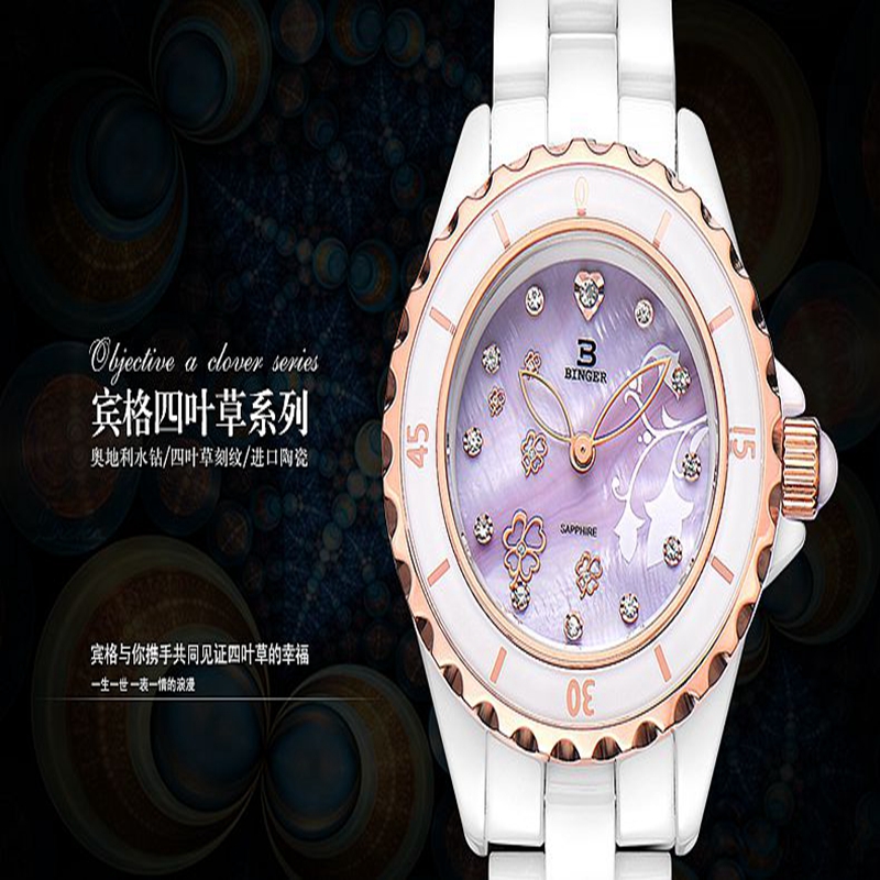 Clearance price is the same with authentic accusative watch ceramic table quartz watch sports watches. The Lady love flowers