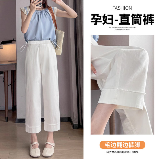 Pregnant women's wide-leg pants, cropped pants, summer cotton, straight-leg pants, casual pants, white jeans, S2063
Pregnant women's wide-leg pants, cropped pants, summer cotton, straight-leg pants, casual pants, white jeans, S2063