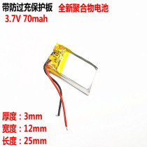 Sheng ENERGY 3 7V POLYMER LITHIUM BATTERY WITH PROTECTIVE PLATE 301225 70MAH THICKNESS AND HEIGHT 3MM WIDTH 12MM LENGTH 25