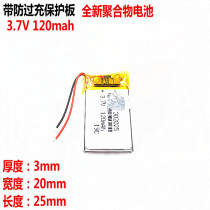 L energy 3 7v polymer lithium battery 302025 Bluetooth headset 032025 Smart watch battery 120mm