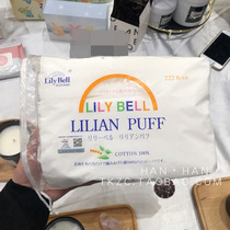 Lily Bell Lily Bell Double-sided water-saving cotton Make-up Remover Cotton Cleansing towel Water film Face wash cotton