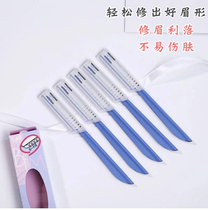 COSMOS Japanese KAI shell seal eyebrow knife with protective cover all steel sharp safety does not hurt the skin