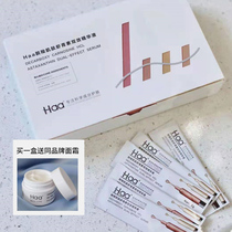 Haa Decarboxylated carnosine Astaxanthin double-effect Essence Muscle base liquid Anti-sugar anti-early aging brightening liquid 2g monolithic