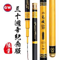 Guangwei 30th Anniversary Edition 5th Taiwan Fishing Rod Guangwei 30th Anniversary Fishing Rod Super Hard Gear