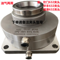 Lathe Huafeng Khamdoor 632 collet vertical hollow pneumatic hydraulic clamping base drilling and drilling machining center tooling