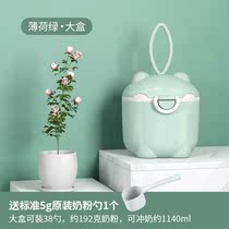 Jibaobao baby milk powder box out portable storage tank sealed moisture-proof size capacity milk rice flour sub-packing grid